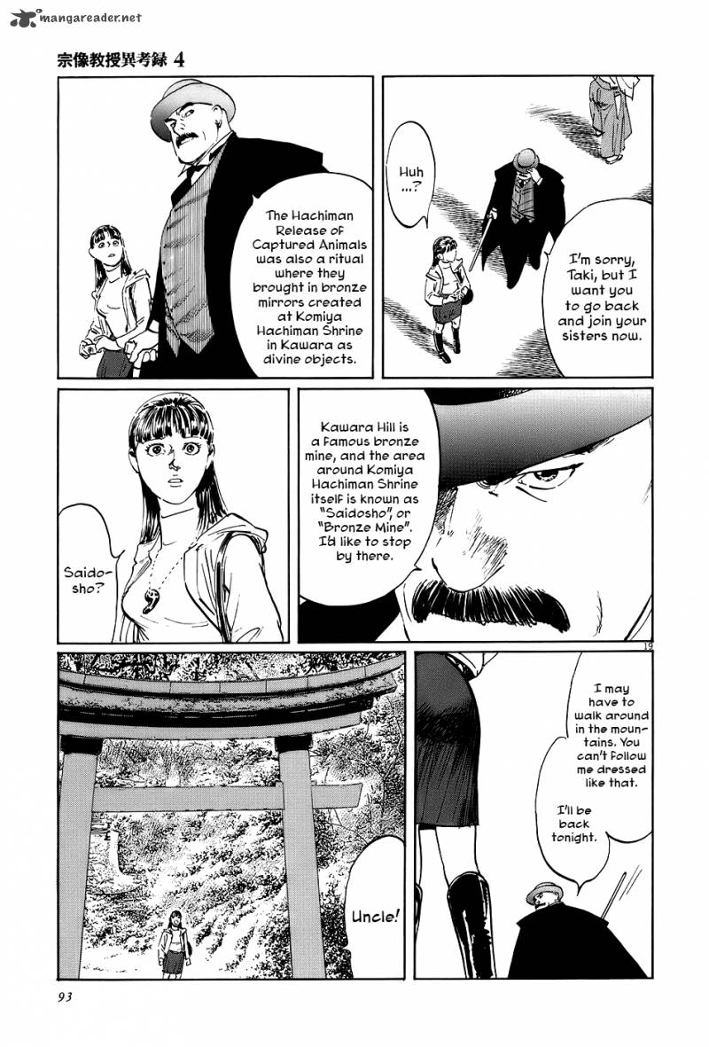 Munakata Kyouju Ikouroku Chapter 12 Page 19