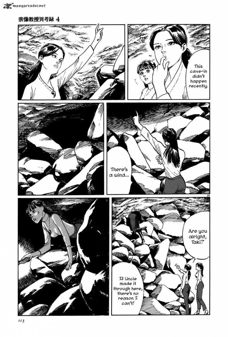 Munakata Kyouju Ikouroku Chapter 12 Page 39