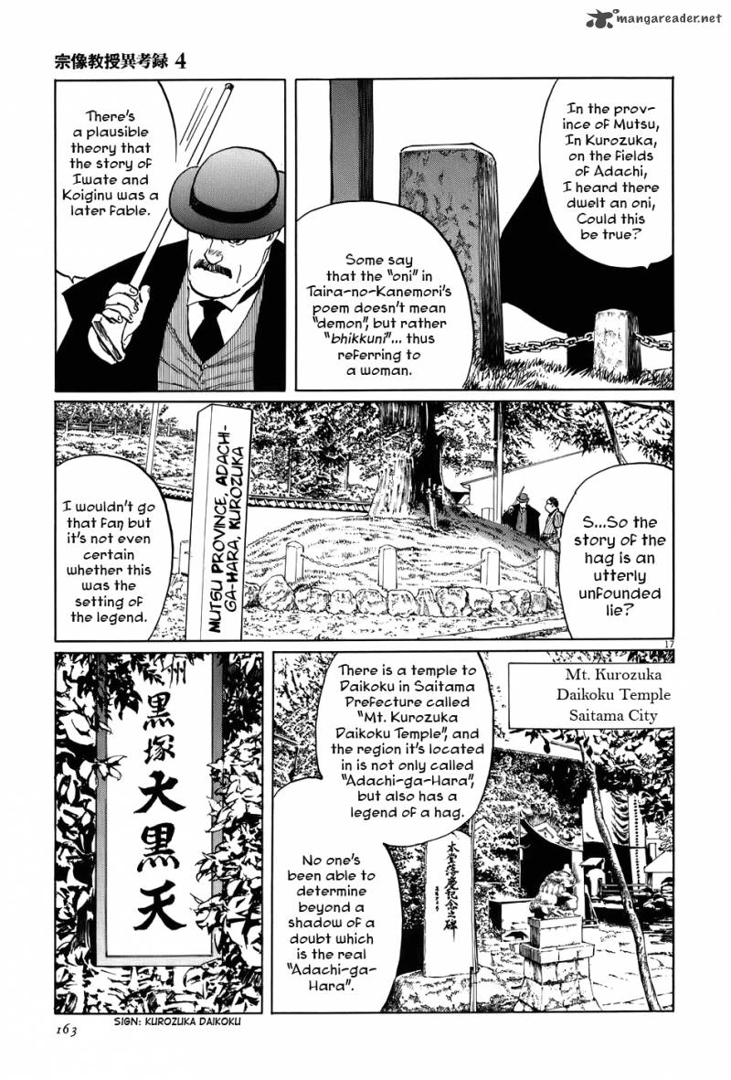 Munakata Kyouju Ikouroku Chapter 13 Page 17