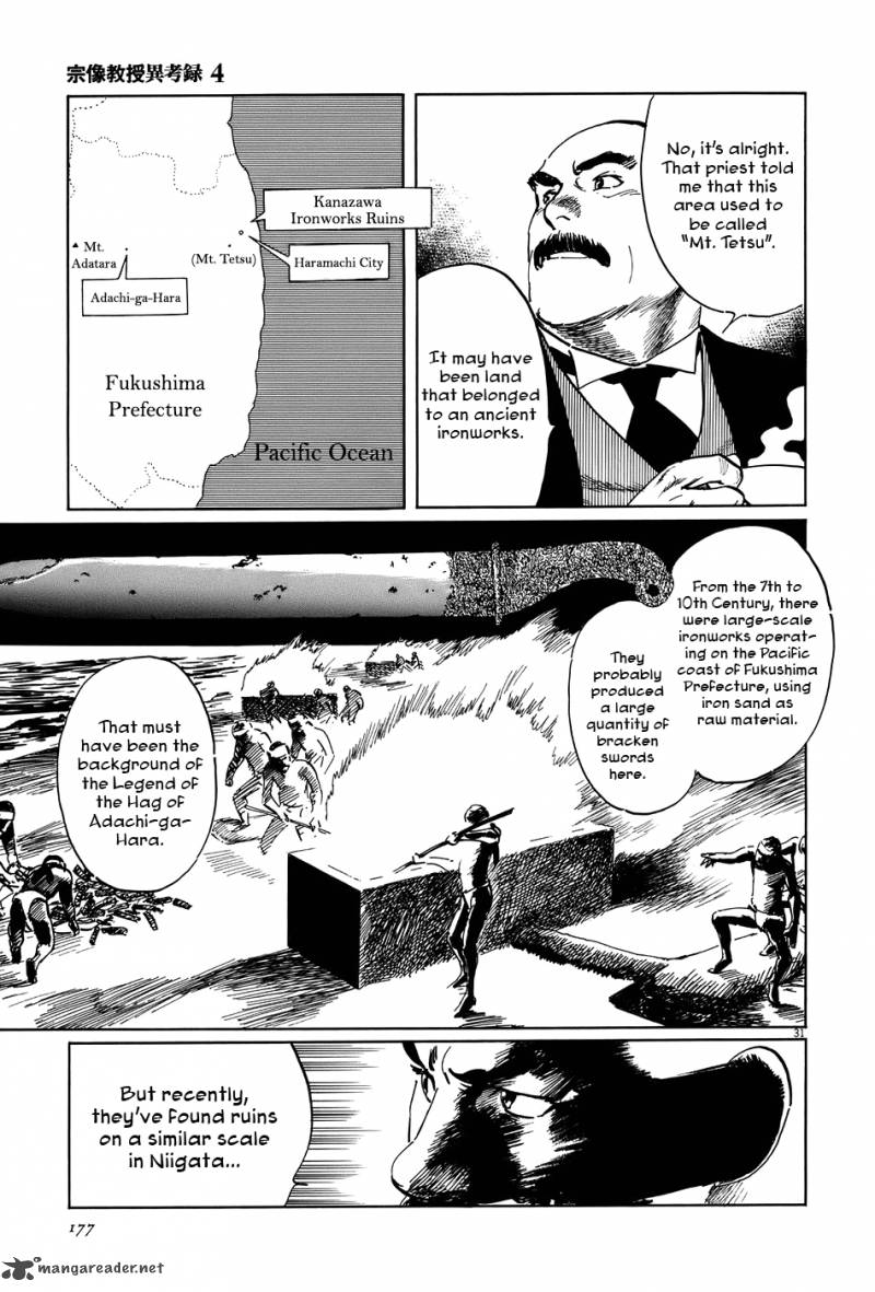 Munakata Kyouju Ikouroku Chapter 13 Page 31