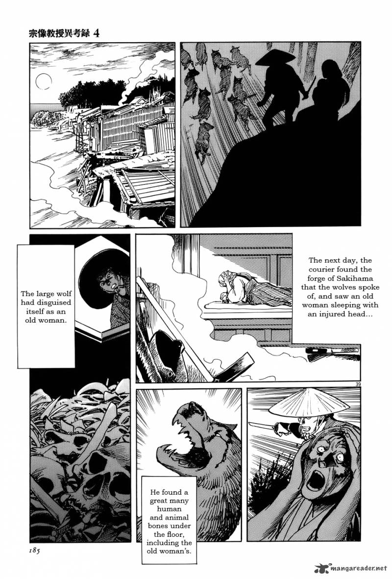 Munakata Kyouju Ikouroku Chapter 13 Page 39