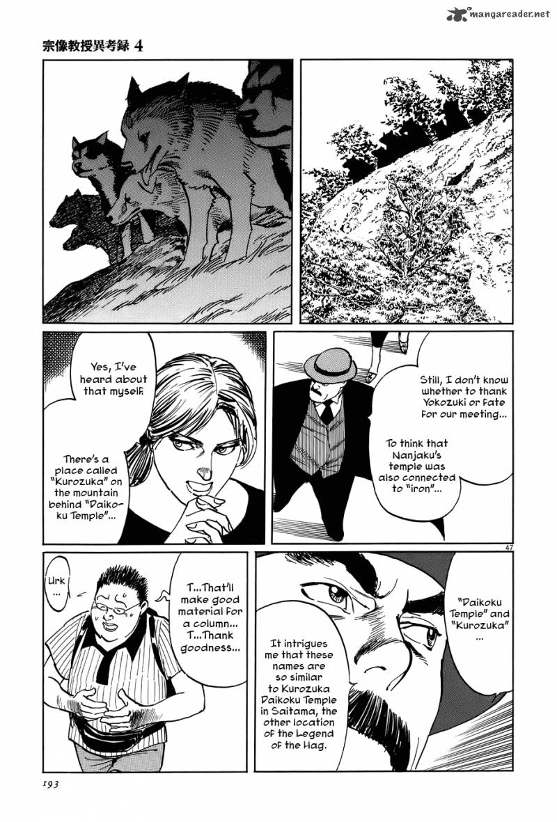 Munakata Kyouju Ikouroku Chapter 13 Page 47