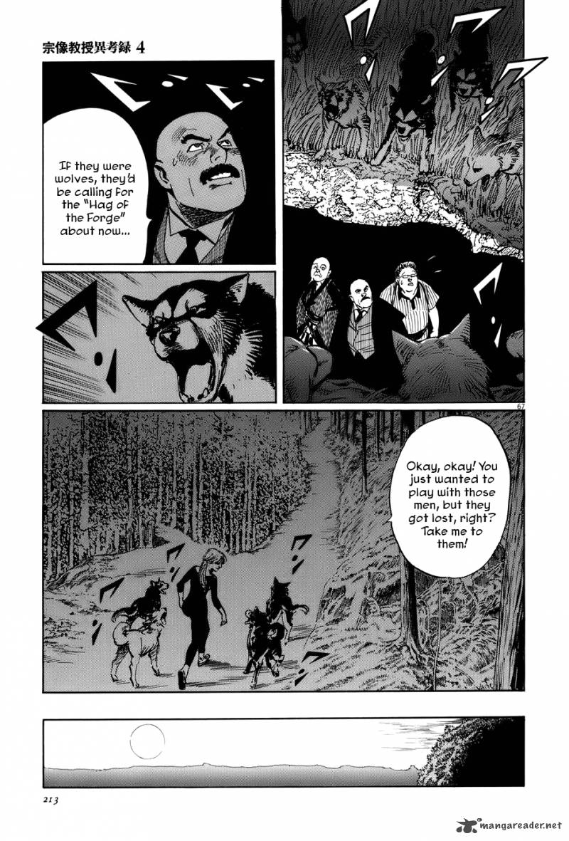 Munakata Kyouju Ikouroku Chapter 13 Page 66