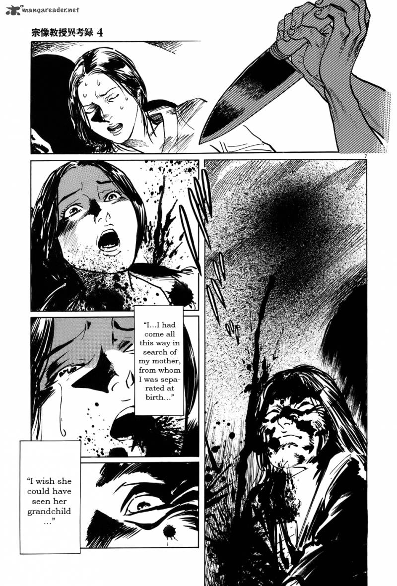 Munakata Kyouju Ikouroku Chapter 13 Page 7