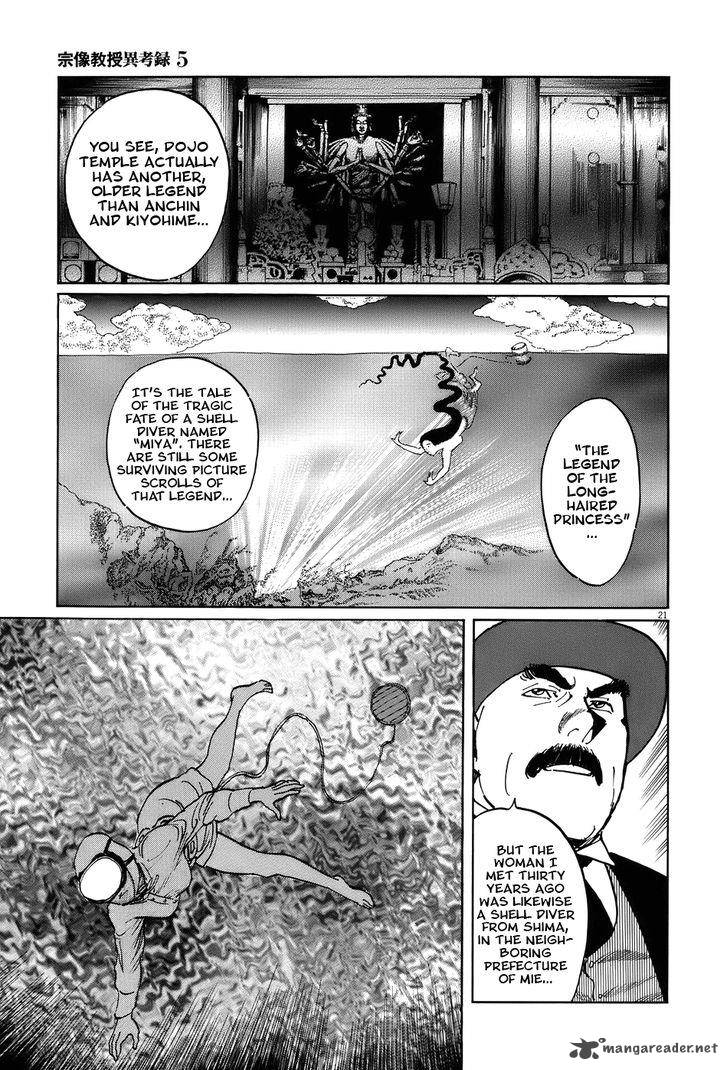 Munakata Kyouju Ikouroku Chapter 14 Page 26