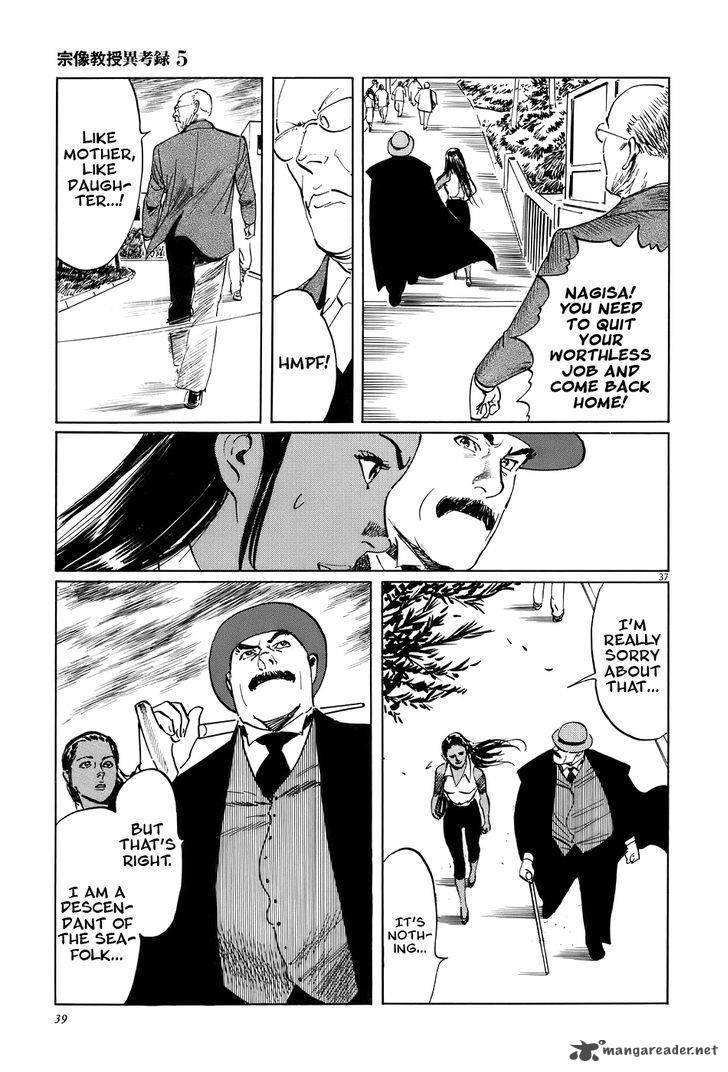 Munakata Kyouju Ikouroku Chapter 14 Page 42