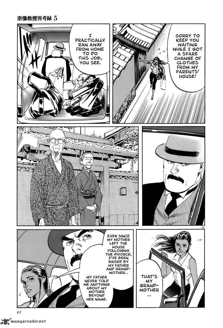 Munakata Kyouju Ikouroku Chapter 14 Page 46