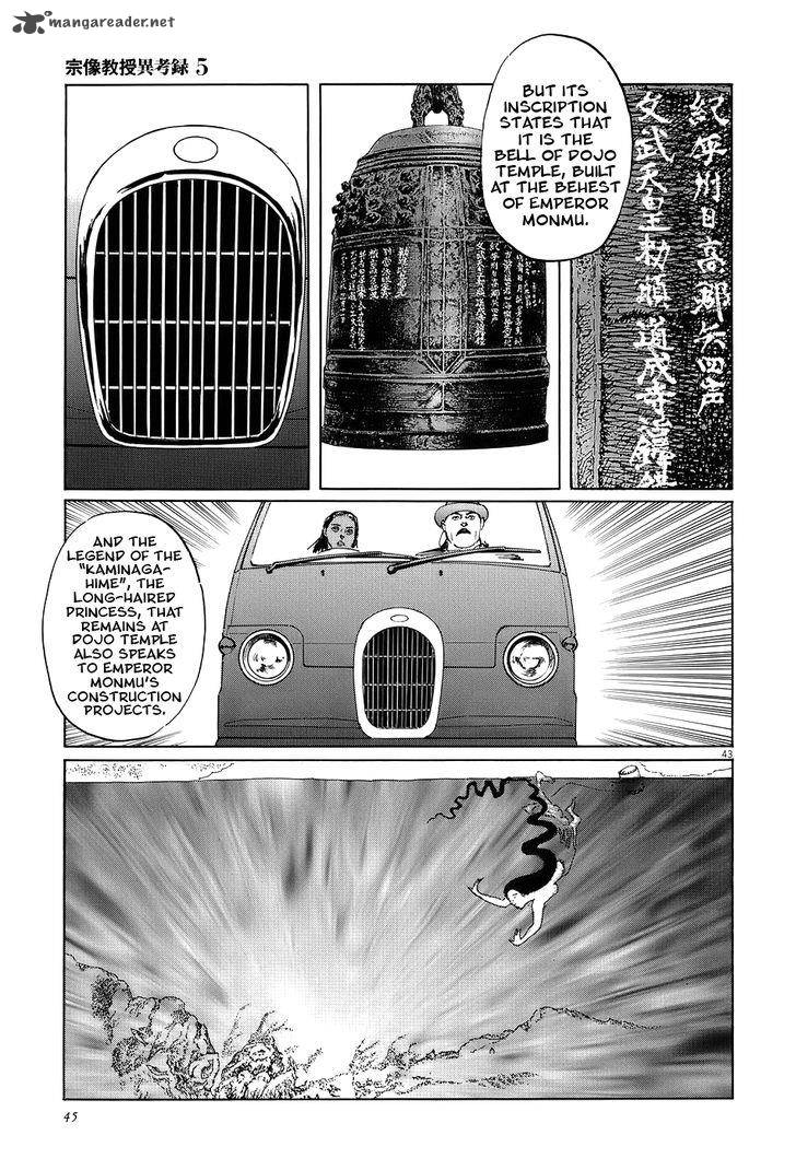 Munakata Kyouju Ikouroku Chapter 14 Page 48
