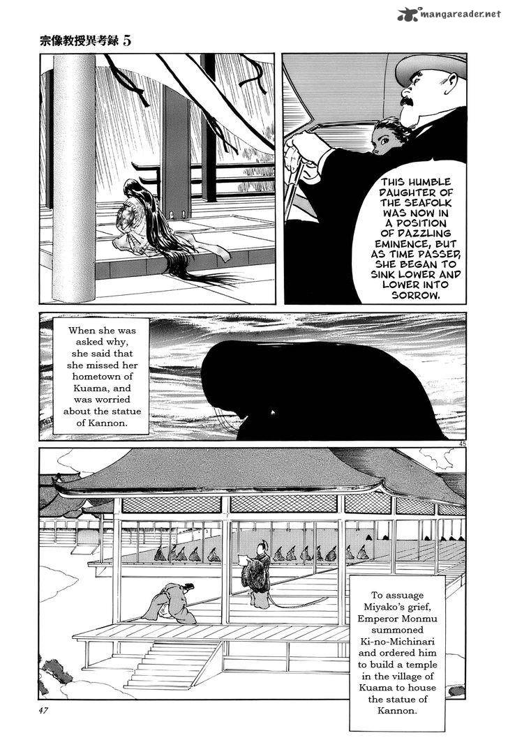 Munakata Kyouju Ikouroku Chapter 14 Page 50
