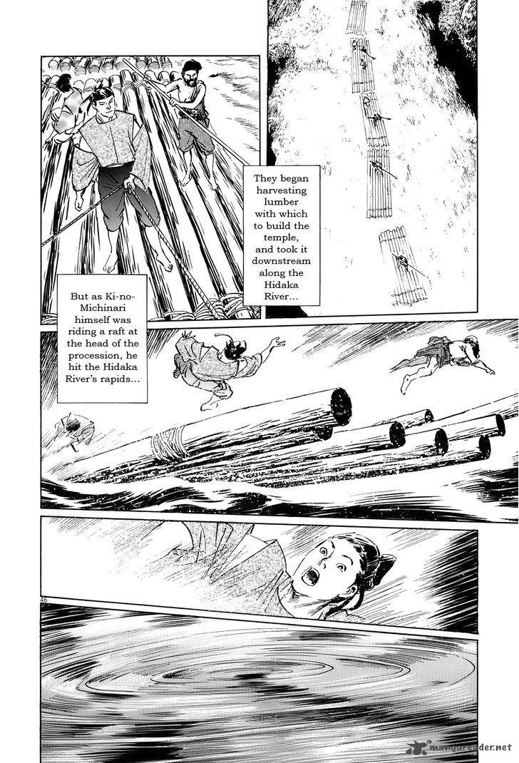Munakata Kyouju Ikouroku Chapter 14 Page 51