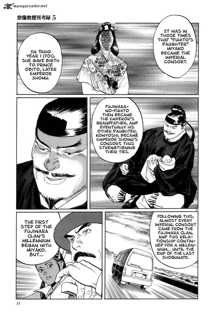 Munakata Kyouju Ikouroku Chapter 14 Page 58