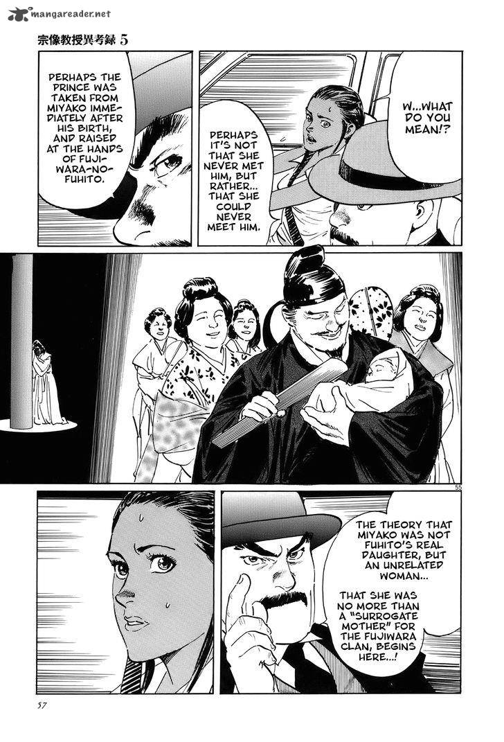 Munakata Kyouju Ikouroku Chapter 14 Page 60