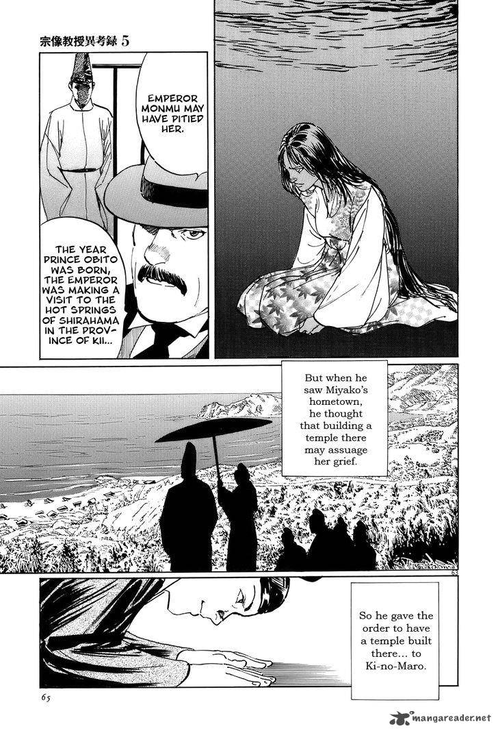 Munakata Kyouju Ikouroku Chapter 14 Page 68