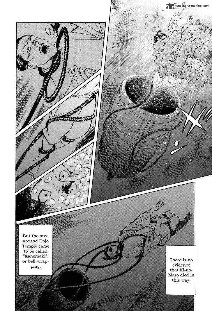 Munakata Kyouju Ikouroku Chapter 14 Page 73