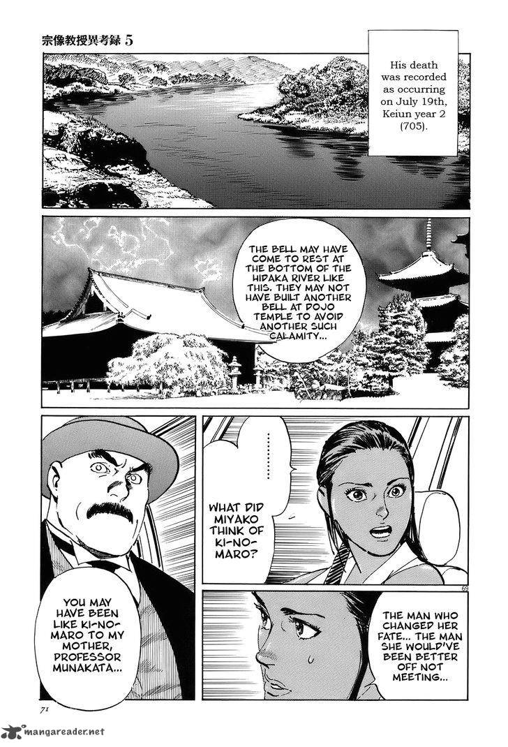 Munakata Kyouju Ikouroku Chapter 14 Page 74