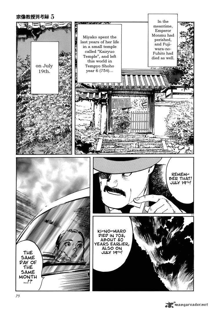 Munakata Kyouju Ikouroku Chapter 14 Page 78
