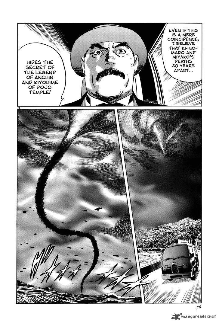 Munakata Kyouju Ikouroku Chapter 14 Page 79