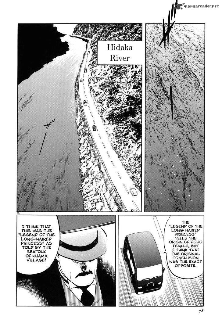 Munakata Kyouju Ikouroku Chapter 14 Page 81