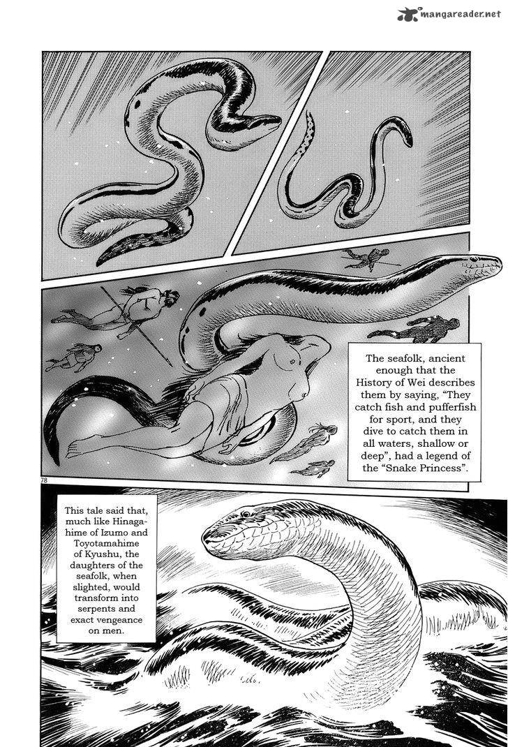 Munakata Kyouju Ikouroku Chapter 14 Page 83