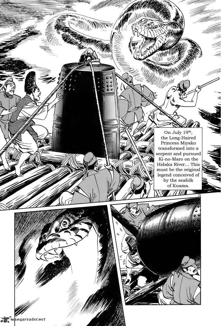 Munakata Kyouju Ikouroku Chapter 14 Page 84