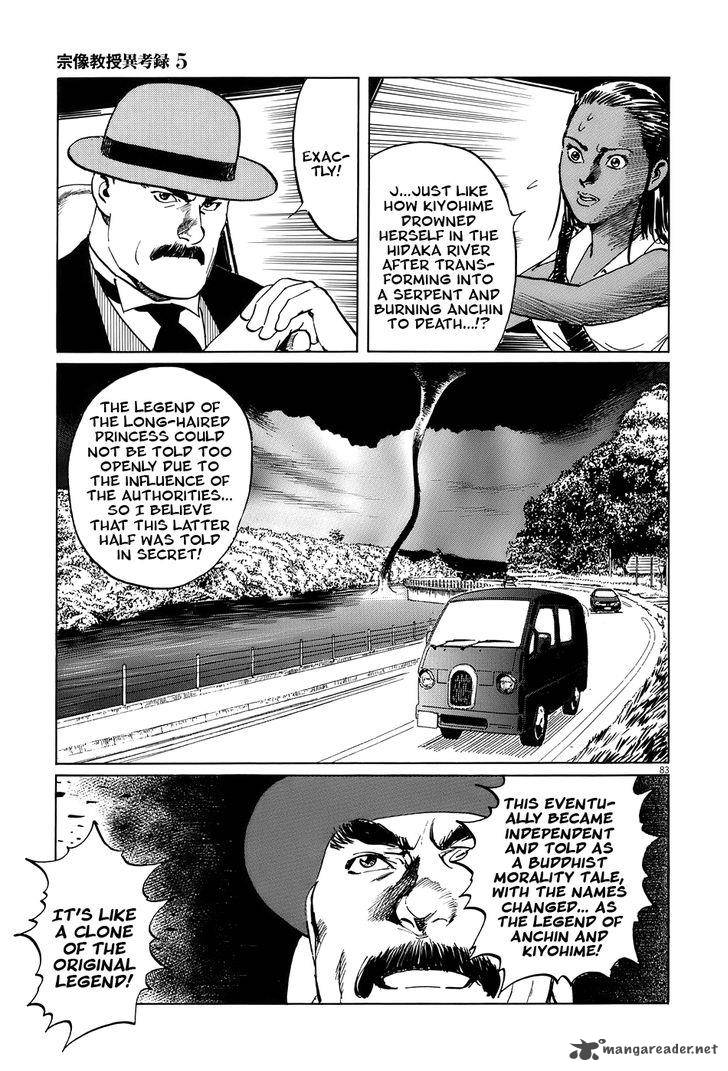 Munakata Kyouju Ikouroku Chapter 14 Page 87