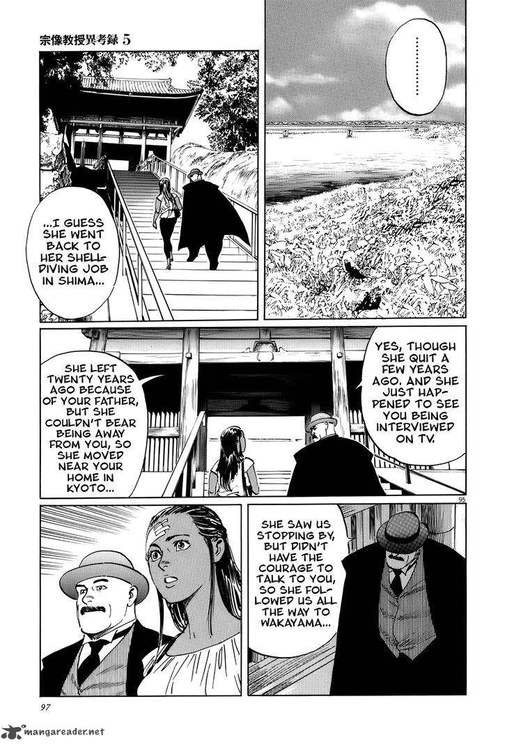 Munakata Kyouju Ikouroku Chapter 14 Page 99