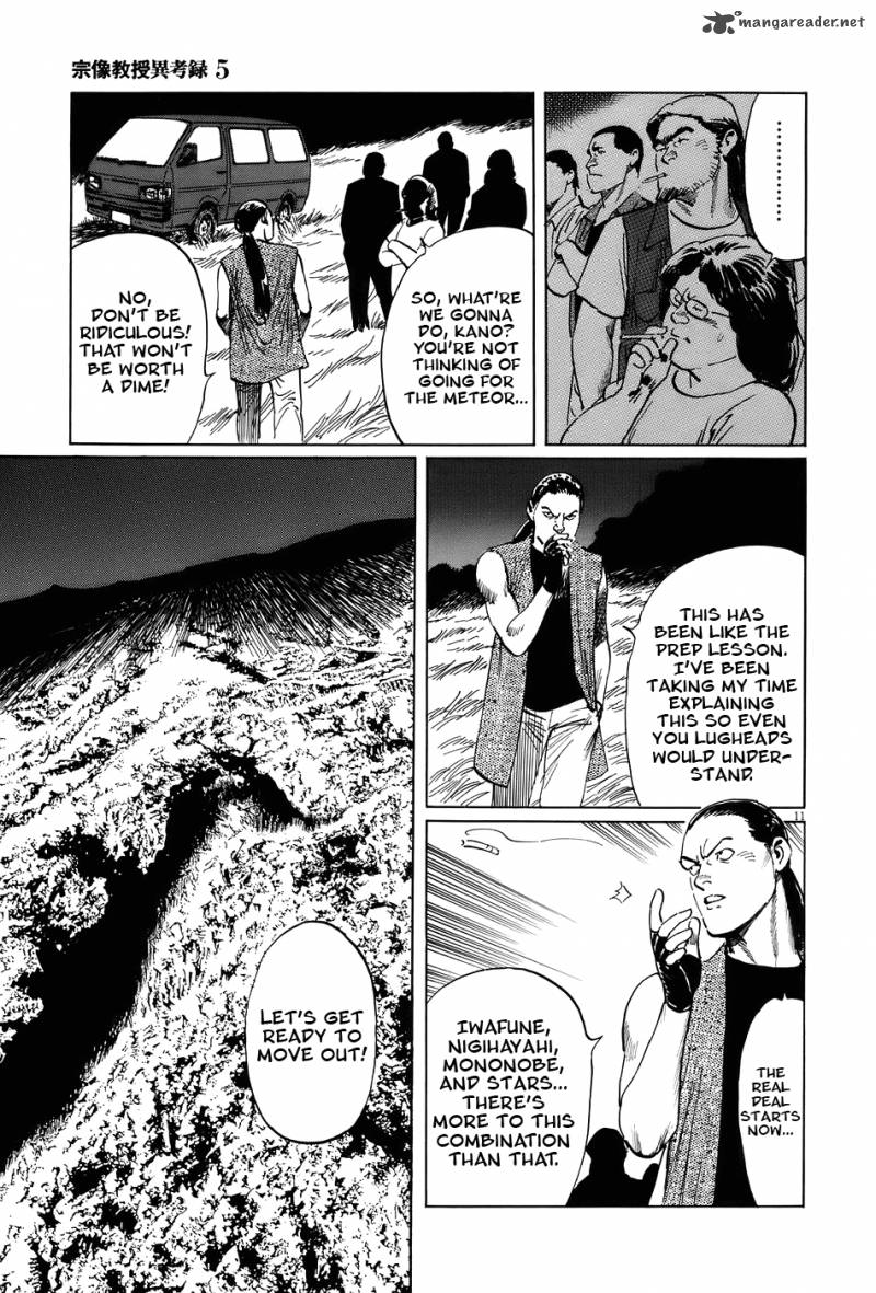 Munakata Kyouju Ikouroku Chapter 15 Page 11