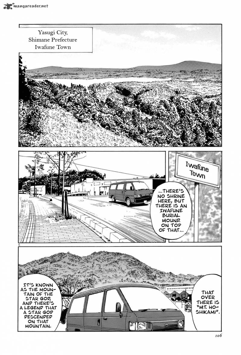 Munakata Kyouju Ikouroku Chapter 15 Page 6