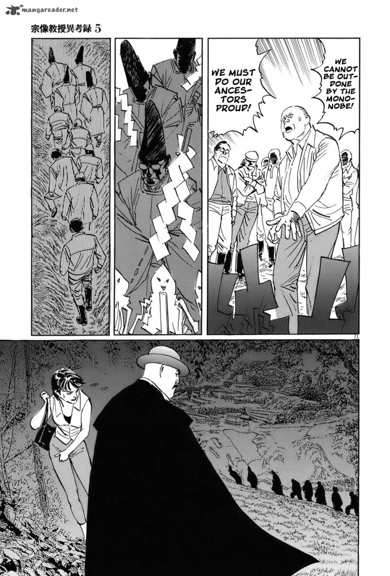 Munakata Kyouju Ikouroku Chapter 15 Page 70