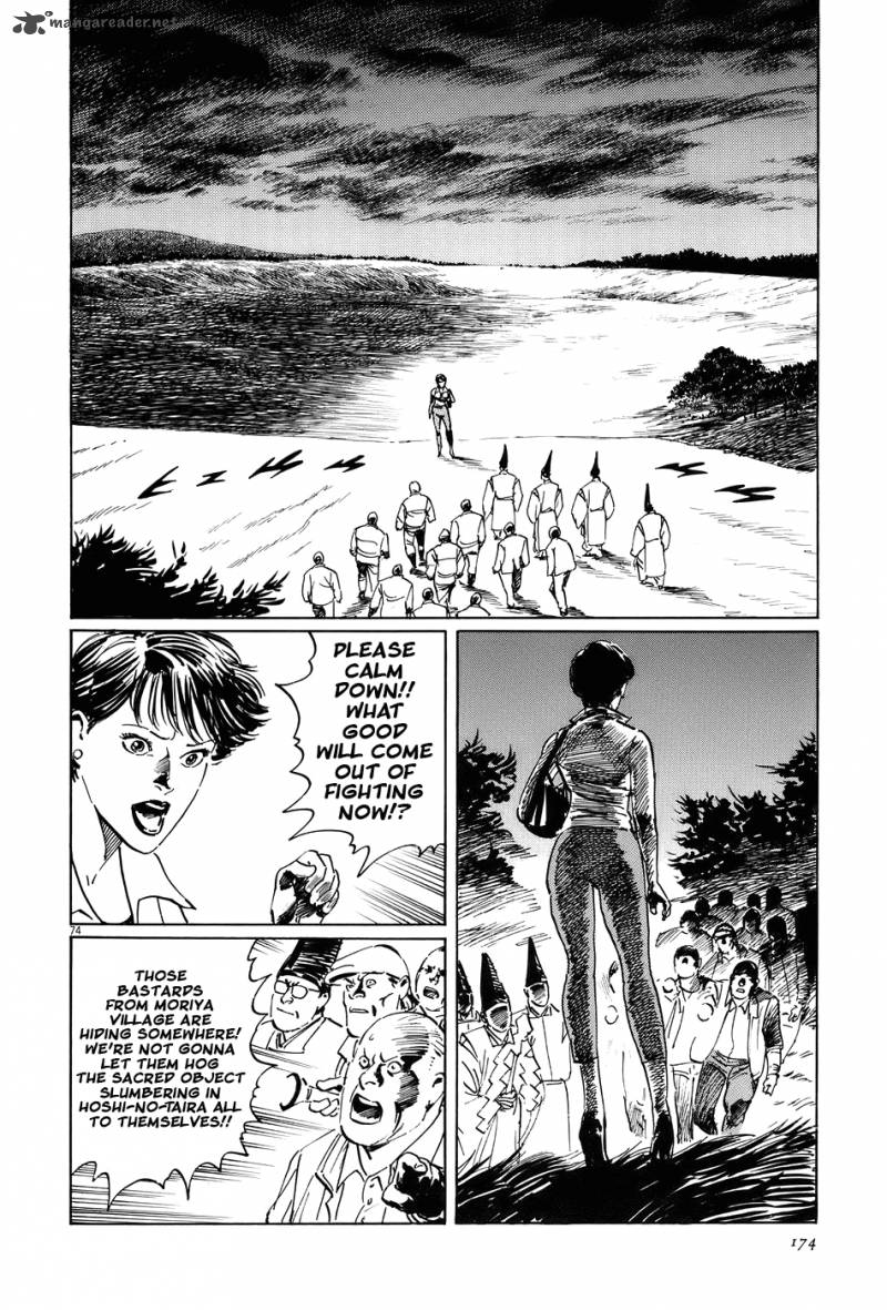 Munakata Kyouju Ikouroku Chapter 15 Page 73