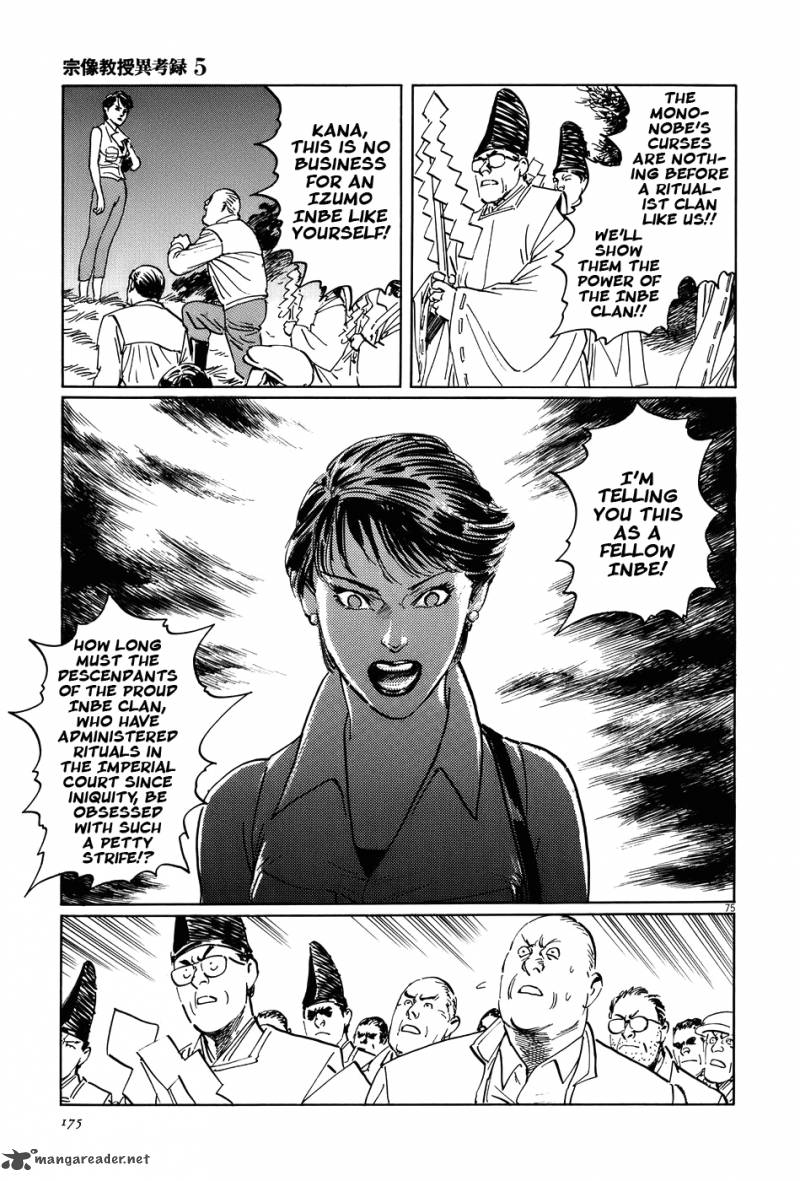 Munakata Kyouju Ikouroku Chapter 15 Page 74