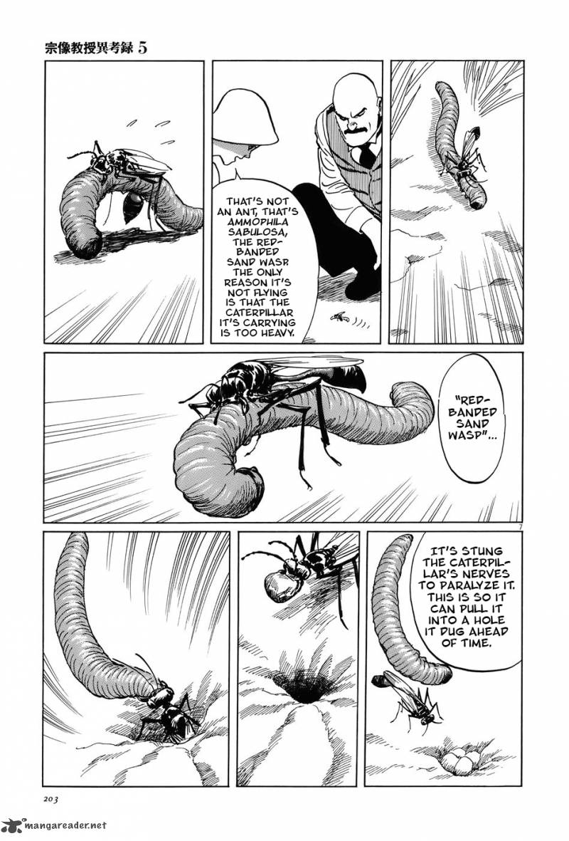 Munakata Kyouju Ikouroku Chapter 16 Page 7