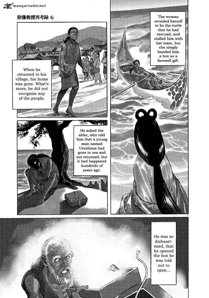 Munakata Kyouju Ikouroku Chapter 17 Page 10