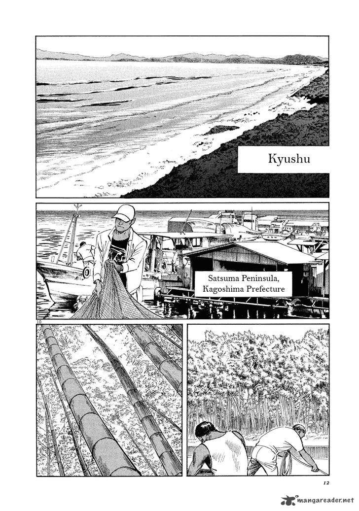 Munakata Kyouju Ikouroku Chapter 17 Page 13