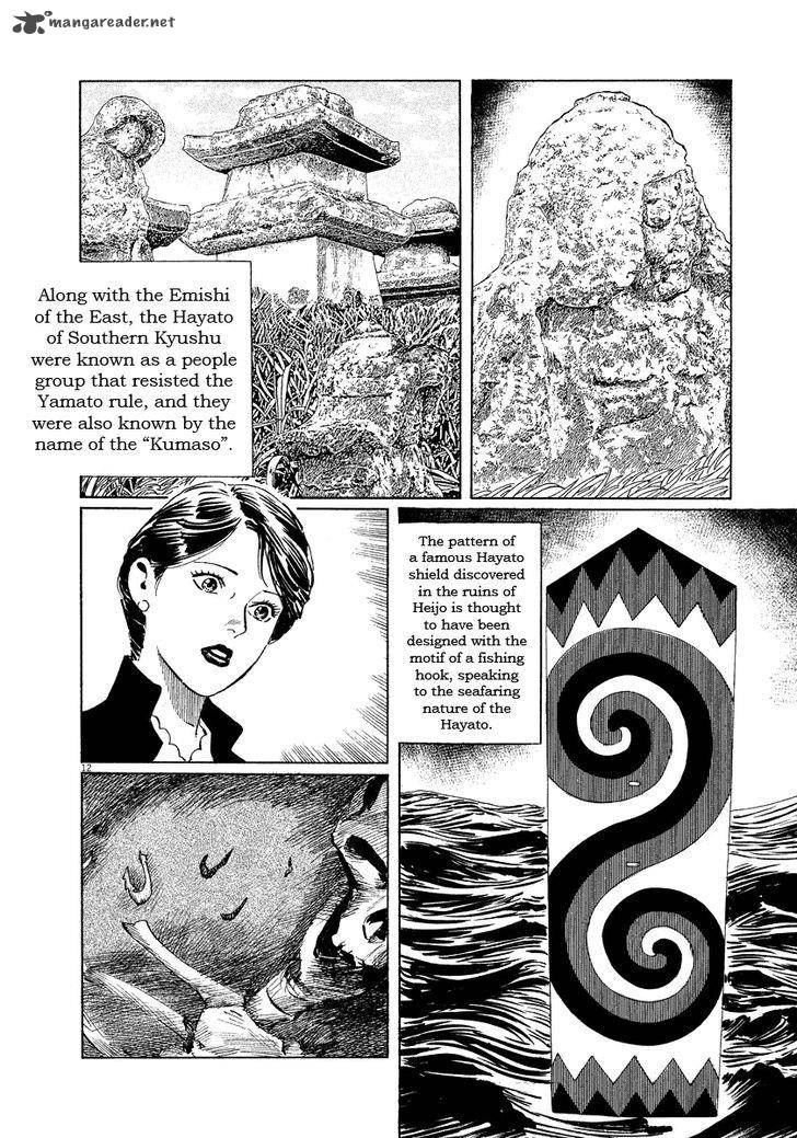 Munakata Kyouju Ikouroku Chapter 17 Page 15