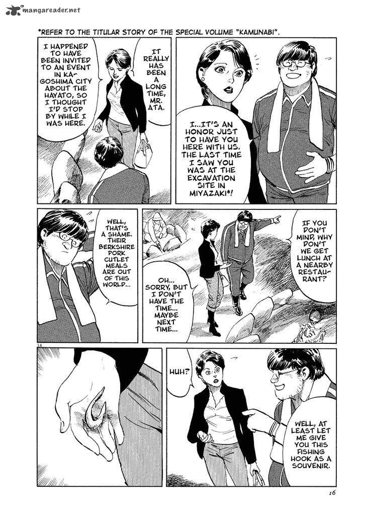 Munakata Kyouju Ikouroku Chapter 17 Page 17