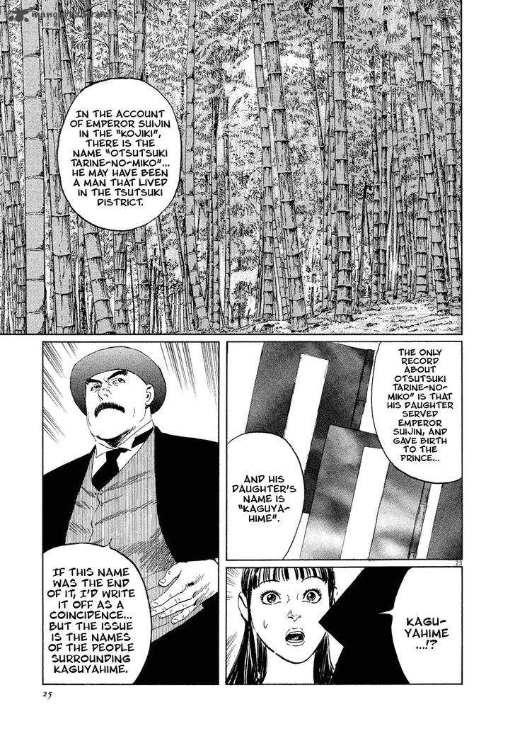 Munakata Kyouju Ikouroku Chapter 17 Page 26