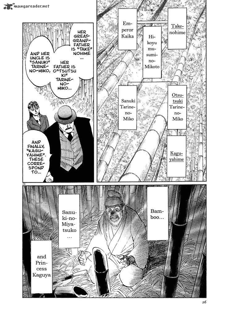 Munakata Kyouju Ikouroku Chapter 17 Page 27