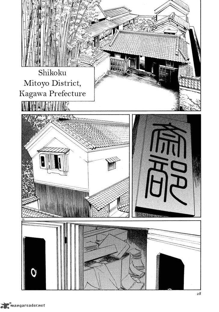 Munakata Kyouju Ikouroku Chapter 17 Page 29
