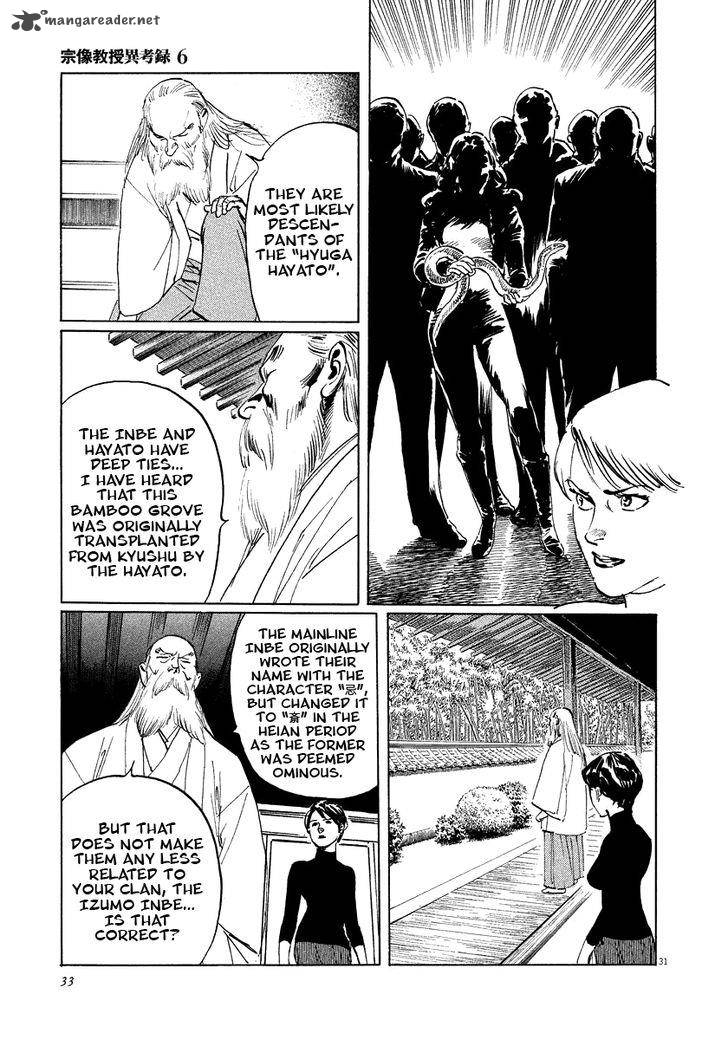Munakata Kyouju Ikouroku Chapter 17 Page 34