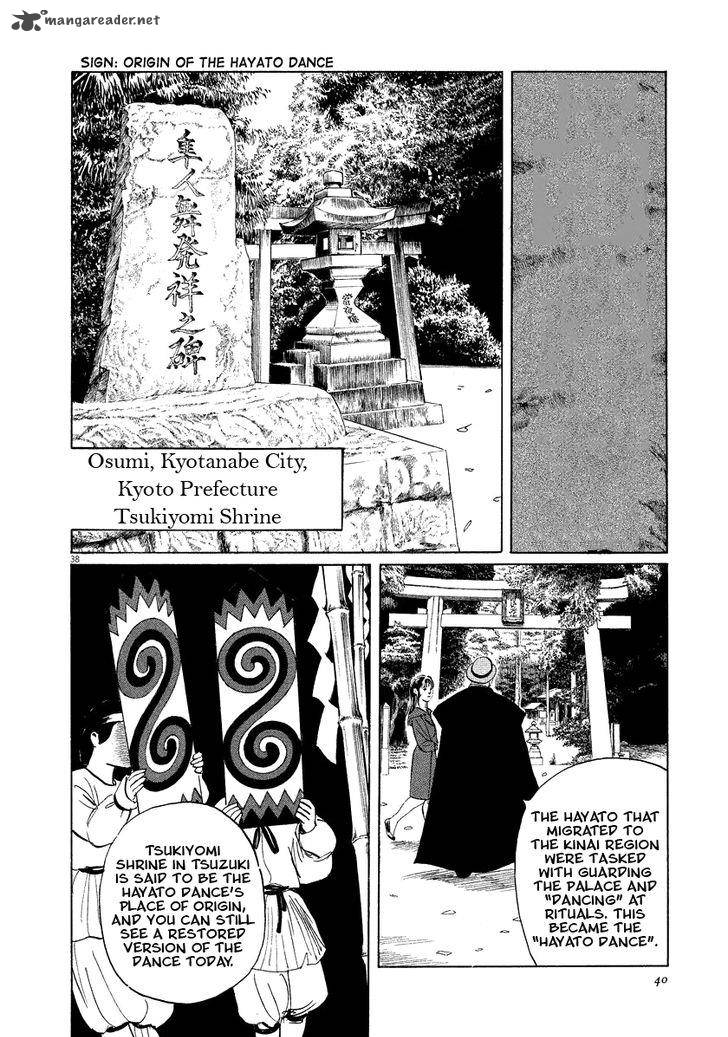 Munakata Kyouju Ikouroku Chapter 17 Page 40