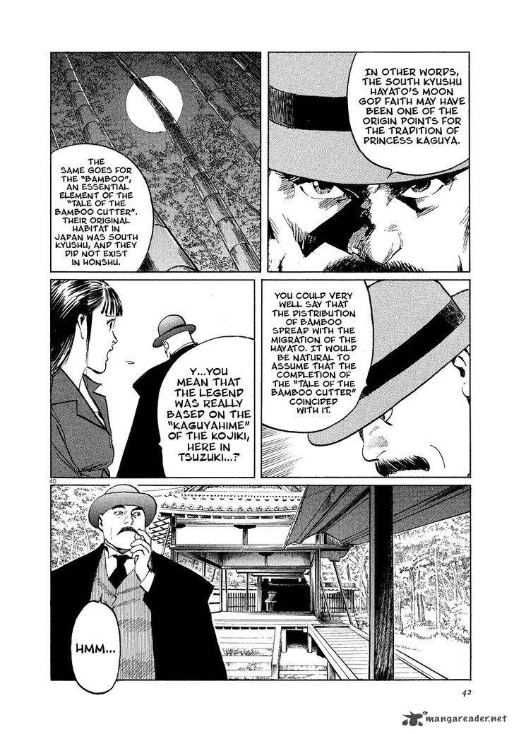 Munakata Kyouju Ikouroku Chapter 17 Page 42