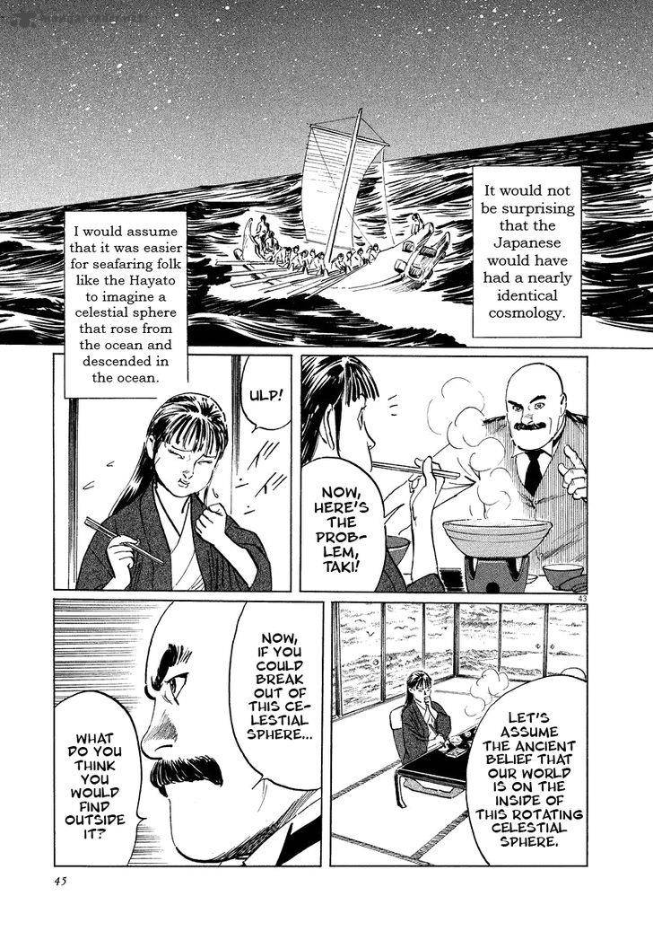 Munakata Kyouju Ikouroku Chapter 17 Page 45