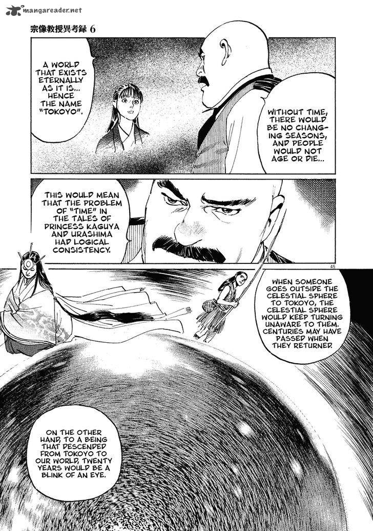 Munakata Kyouju Ikouroku Chapter 17 Page 47