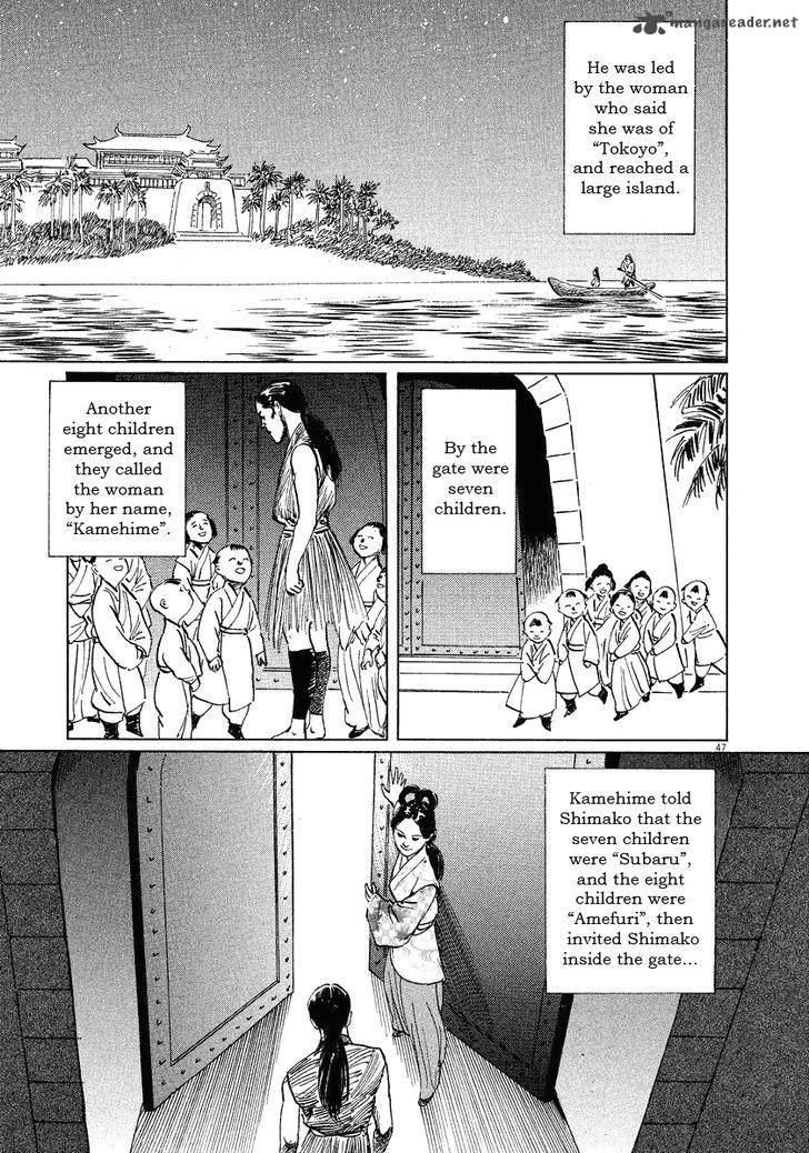 Munakata Kyouju Ikouroku Chapter 17 Page 49