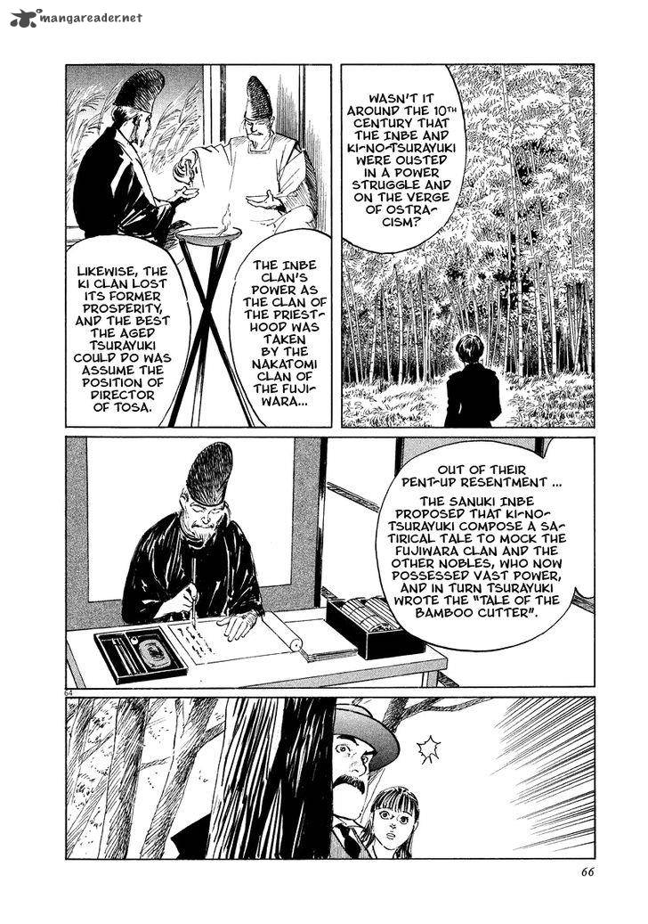 Munakata Kyouju Ikouroku Chapter 17 Page 66