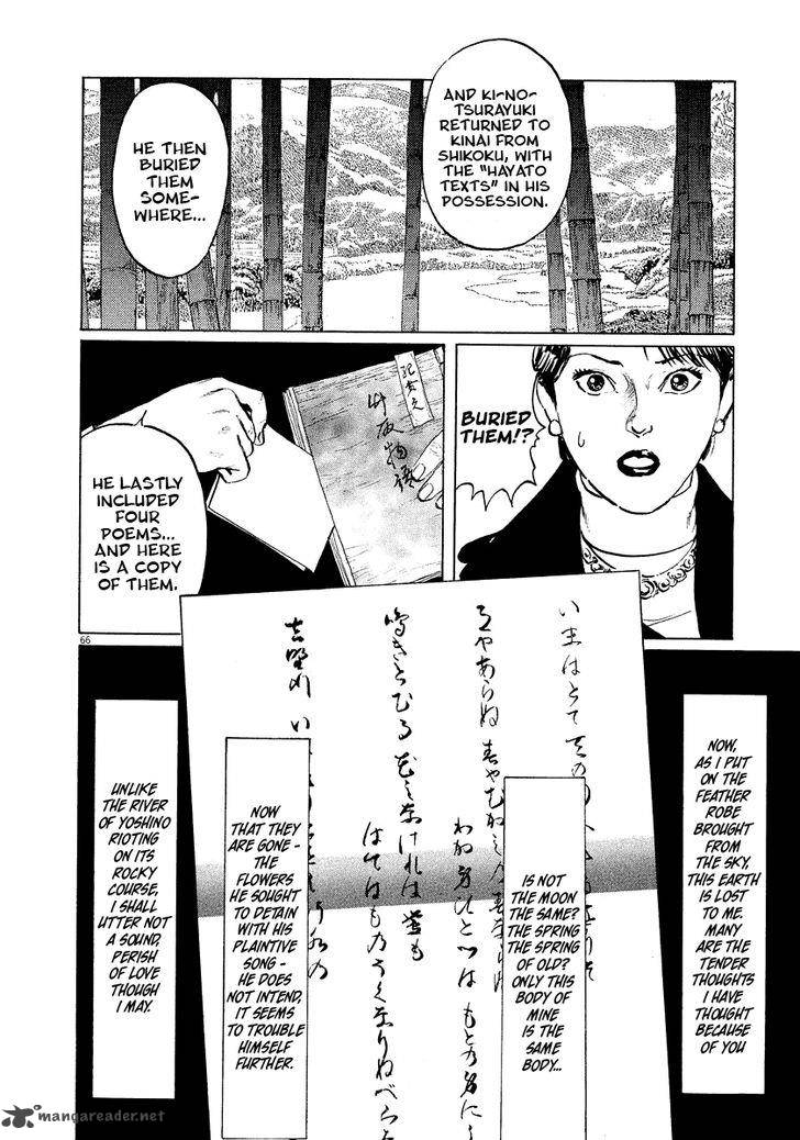 Munakata Kyouju Ikouroku Chapter 17 Page 68