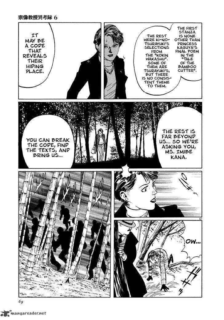 Munakata Kyouju Ikouroku Chapter 17 Page 69