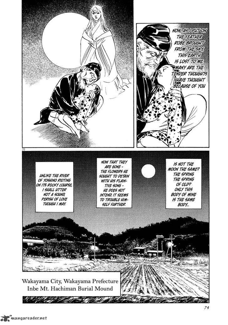 Munakata Kyouju Ikouroku Chapter 17 Page 74