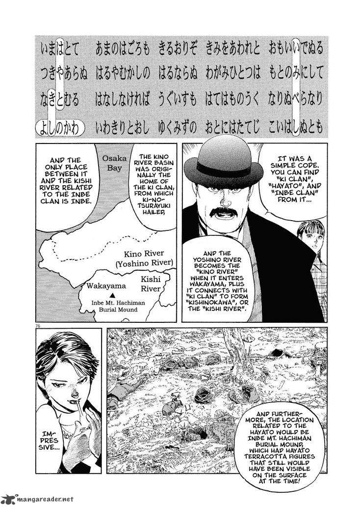 Munakata Kyouju Ikouroku Chapter 17 Page 78